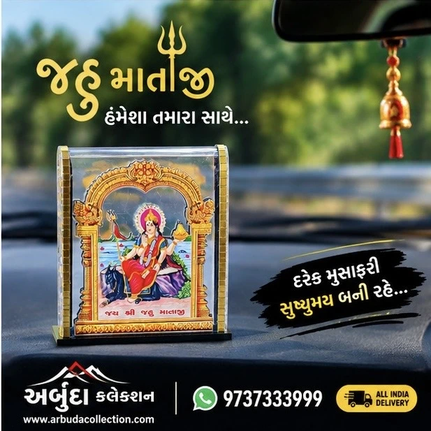 જહું માતા Car Dashboard Idol
