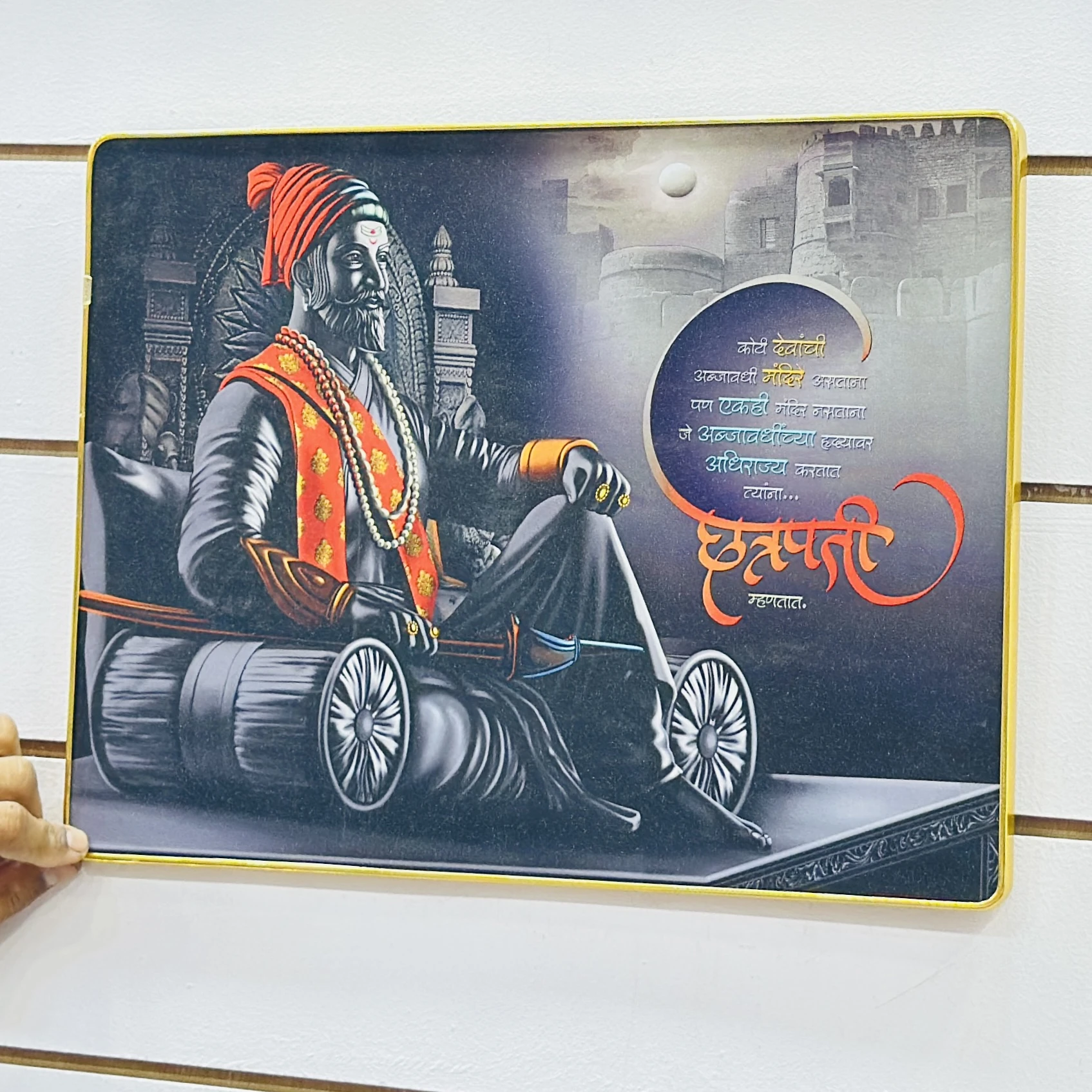 Chhatrapati Shivaji Maharaj…… 4LGGM3
