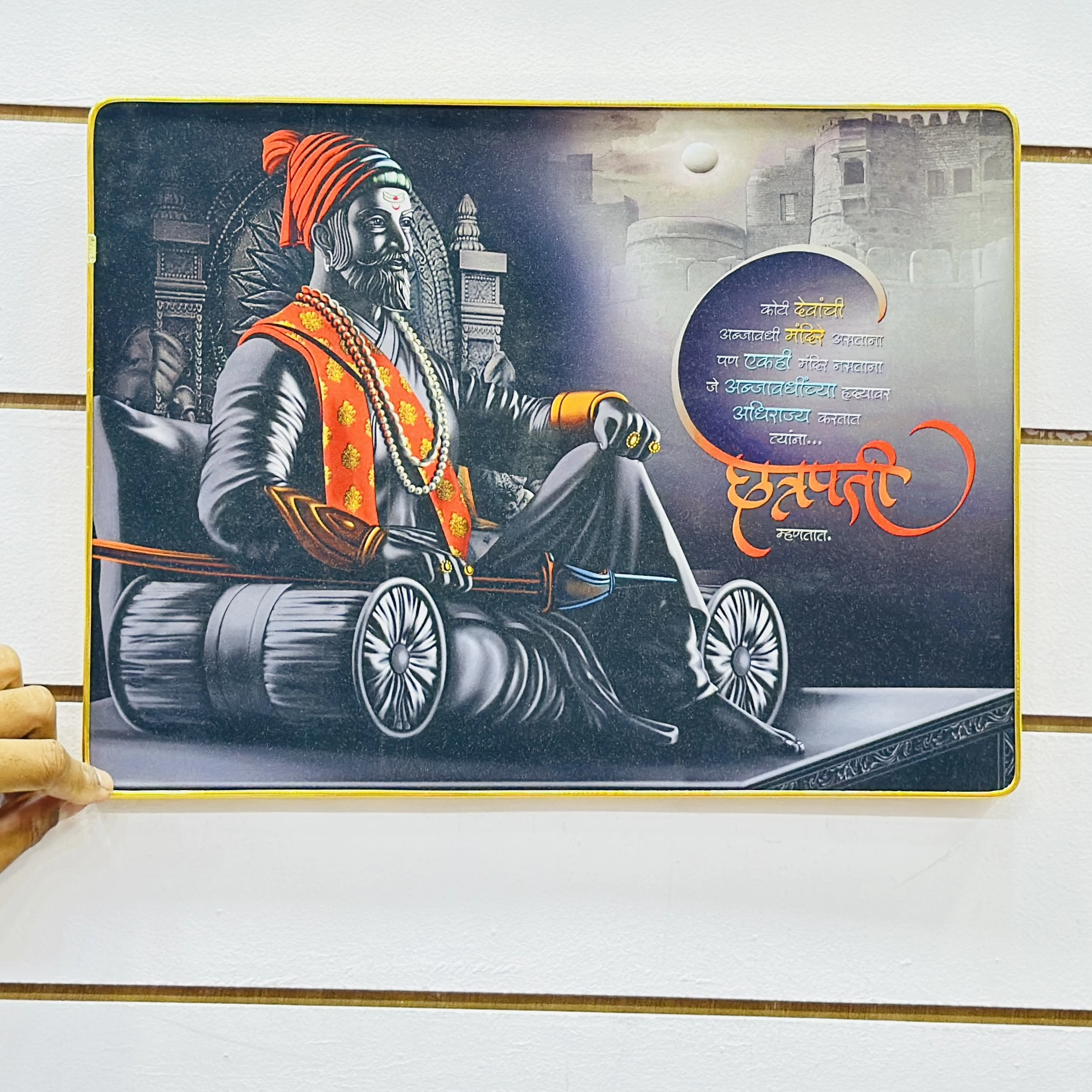 Chhatrapati Shivaji Maharaj…… 4LGGM3