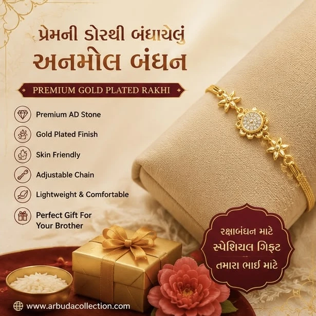 Gold Plated Rakhi