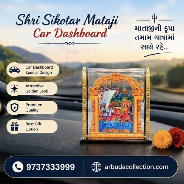 સિકોતર માતા Car Dashboard Idol
