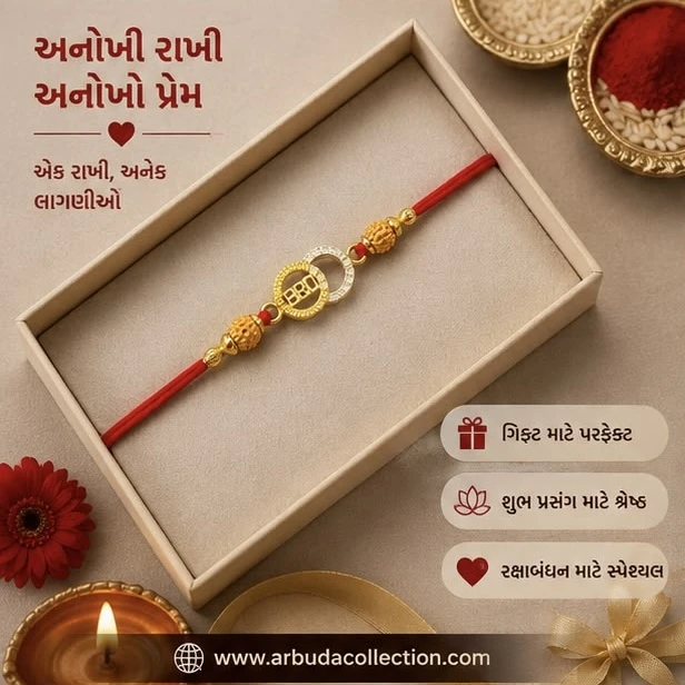 Royal design Rakhi