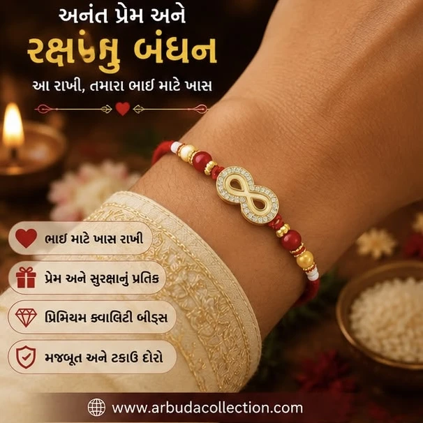 premium designer rakhi