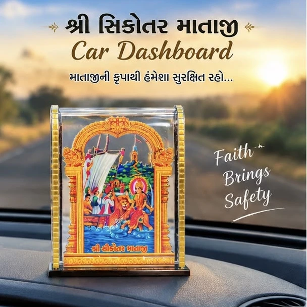 સિકોતર માતા Car Dashboard Idol