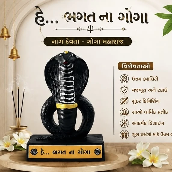 Goga bapa murti