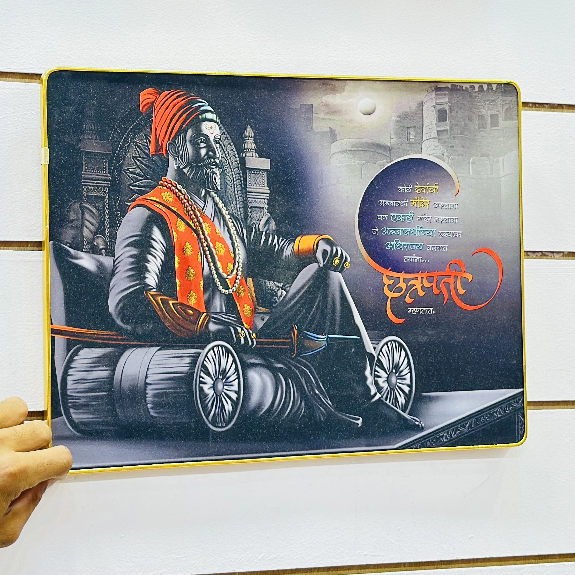 Chhatrapati Shivaji Maharaj…… 4LGGM3
