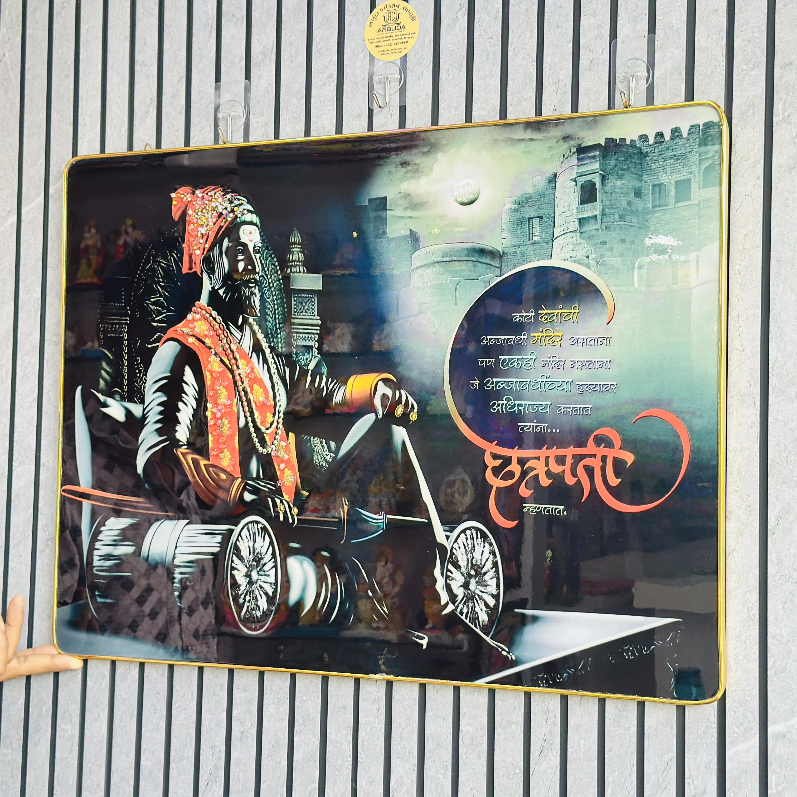 છત્રપતિ શિવાજી મહારાજ (SKU-C6UWRH)
