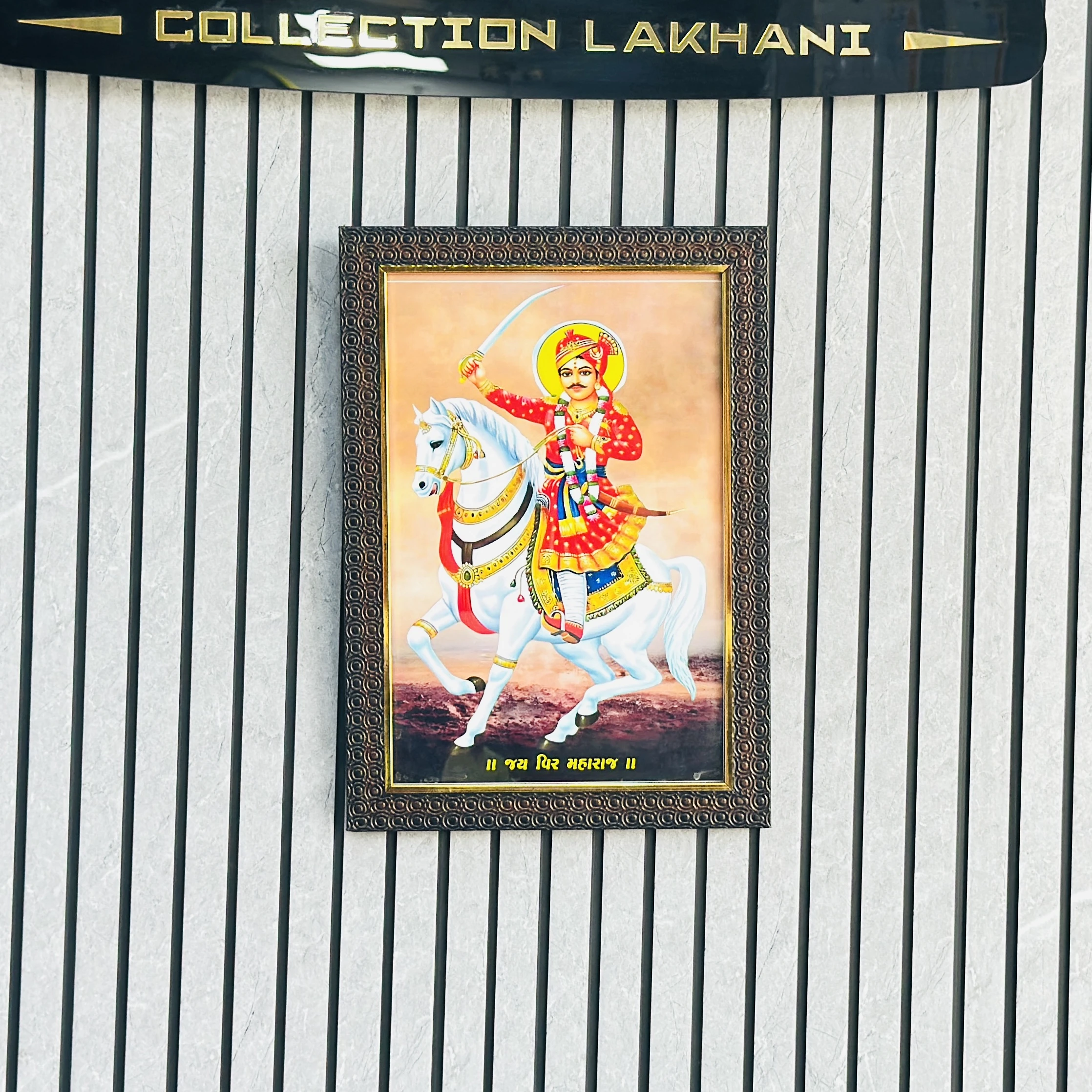 manas Shri Jhaveer Goga Ji photo frame