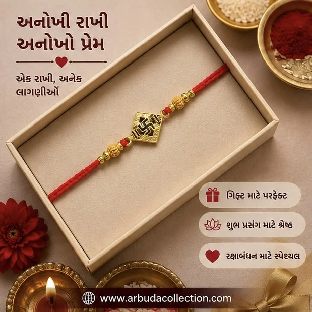 premium designer rakhi