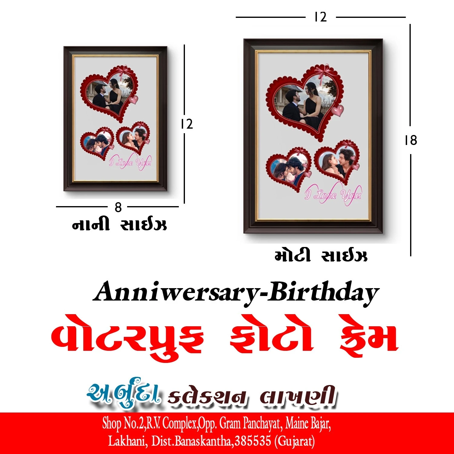 Custome photo frames waterproof (12/18)