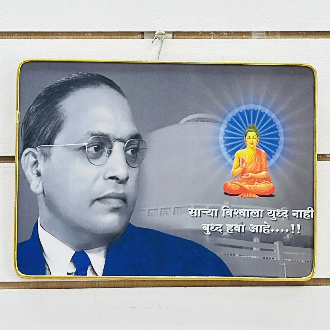 Buddha Ambedkar Poster.   3NWL93