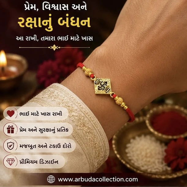 premium designer rakhi