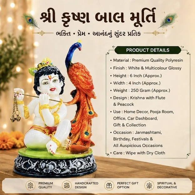 Shri Krishana murti