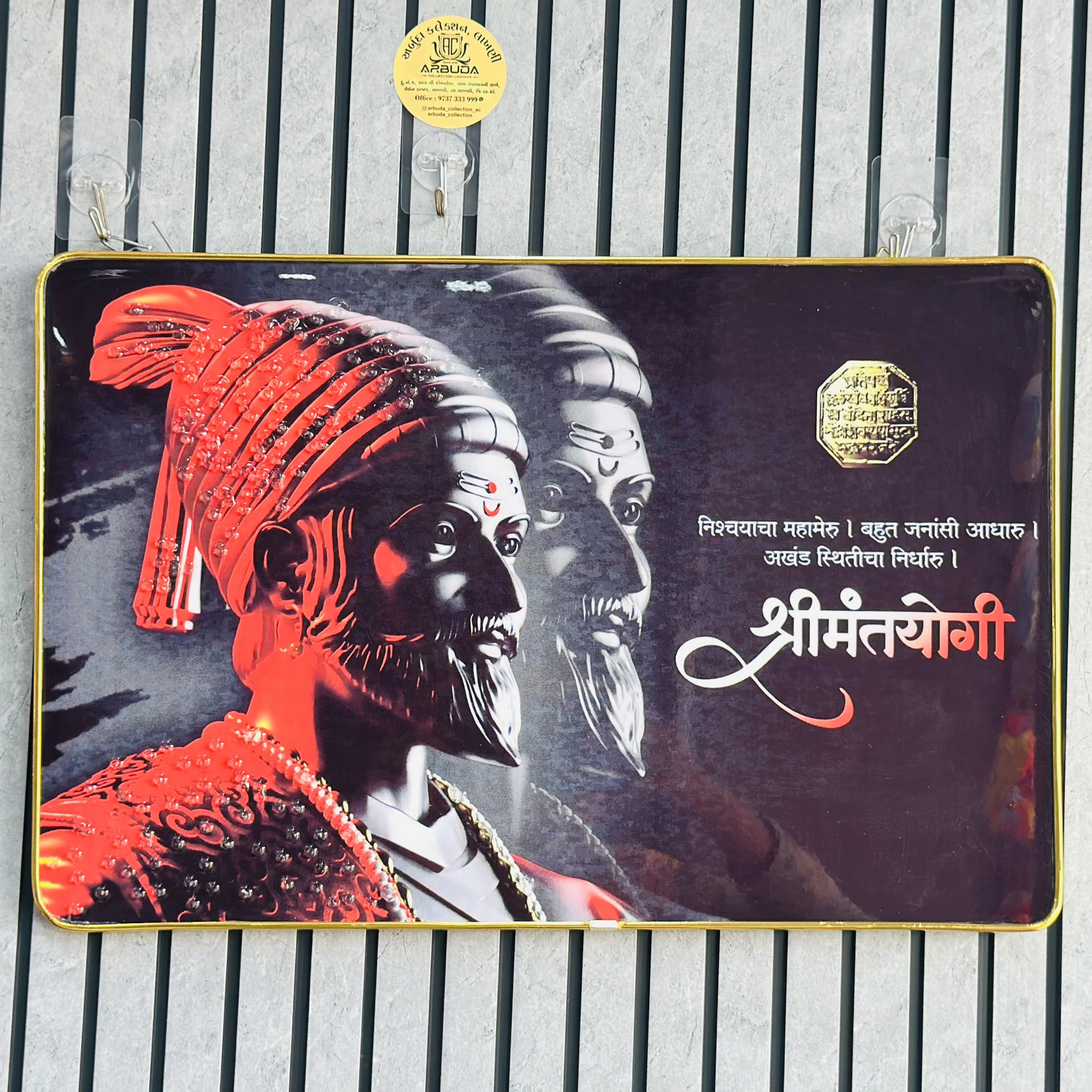 શ્રીમંતયોગી (SKU- GBXBAT)