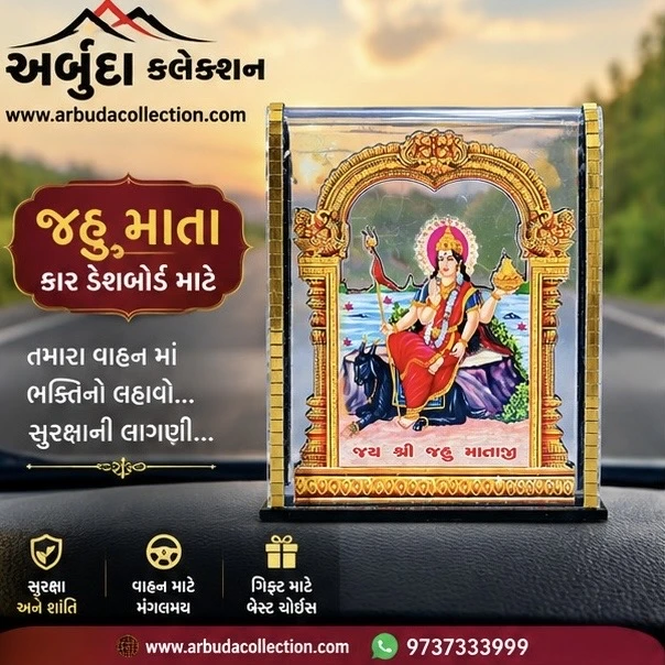 જહું માતા Car Dashboard Idol